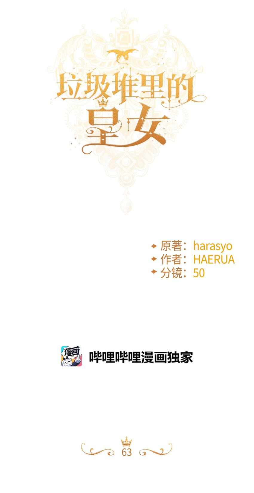 63 我们会保护你38