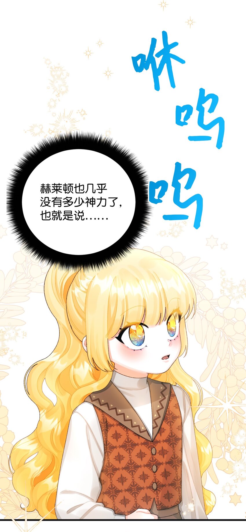 76 这孩子会死52