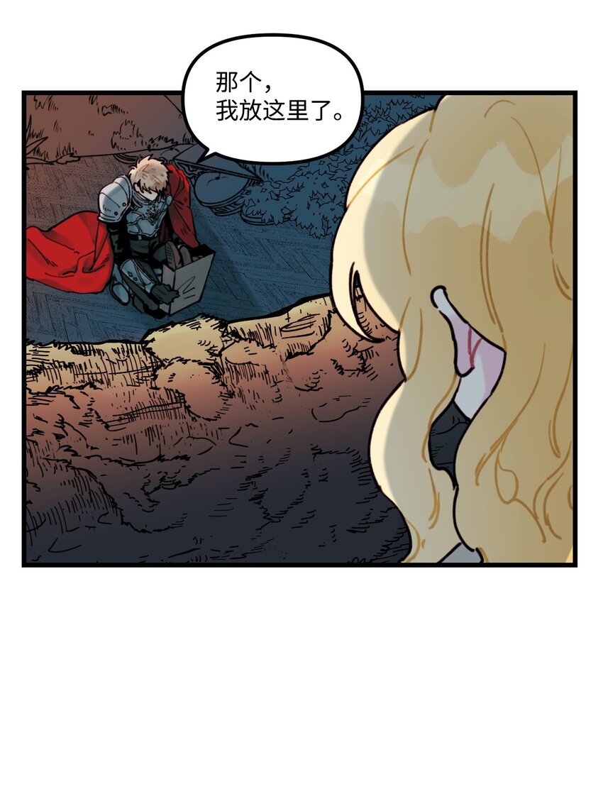 003 亲切的骑士20