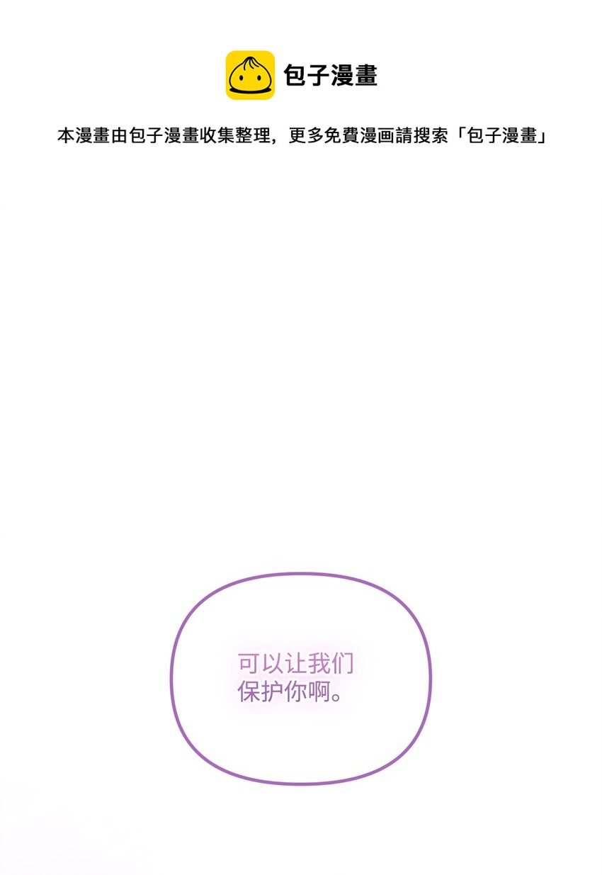 63 我们会保护你0