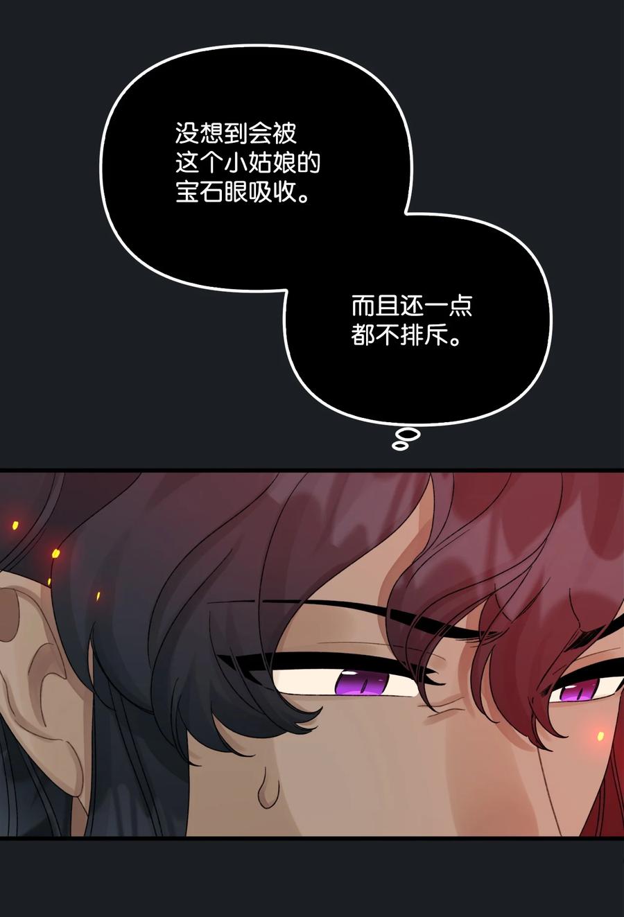 46 红宝石眼的能力52