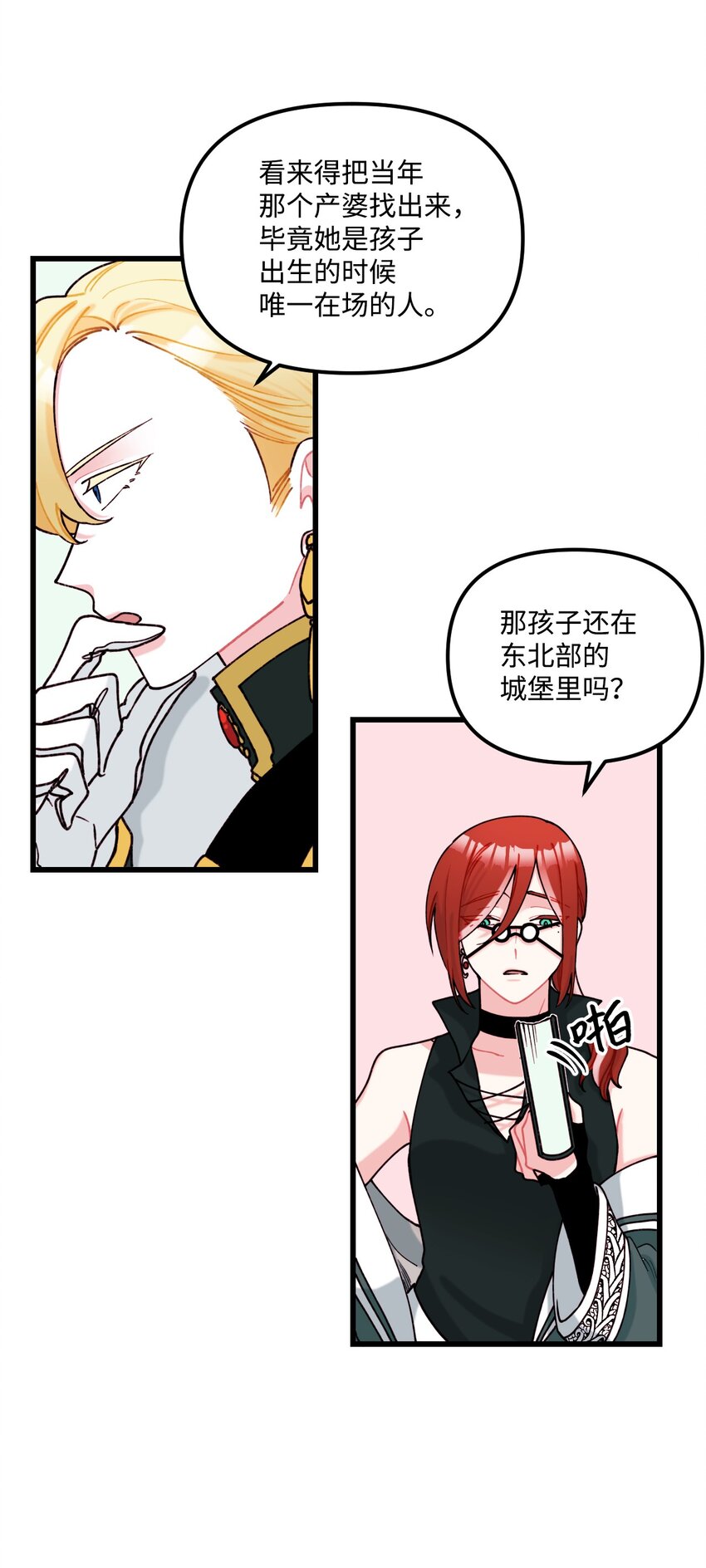 006 被遗忘的种族22