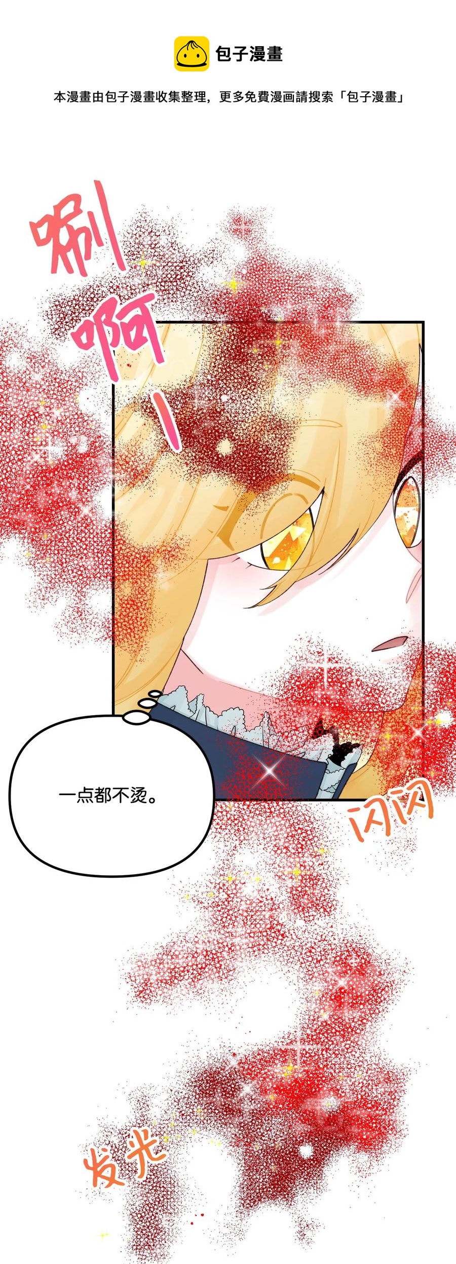 29 翻墙的皇后47