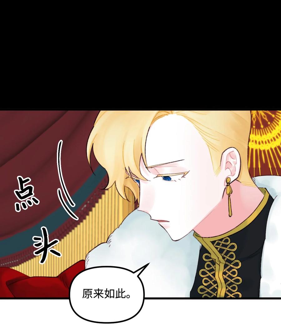 014 古怪的疫病11