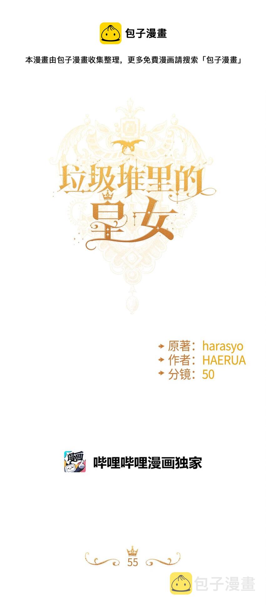 55 真不是你儿子？32