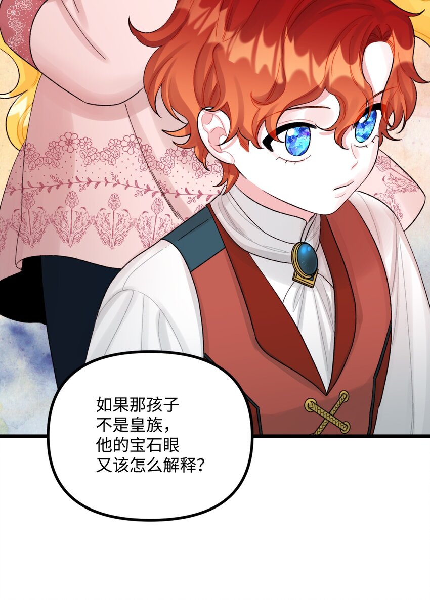 55 真不是你儿子？47