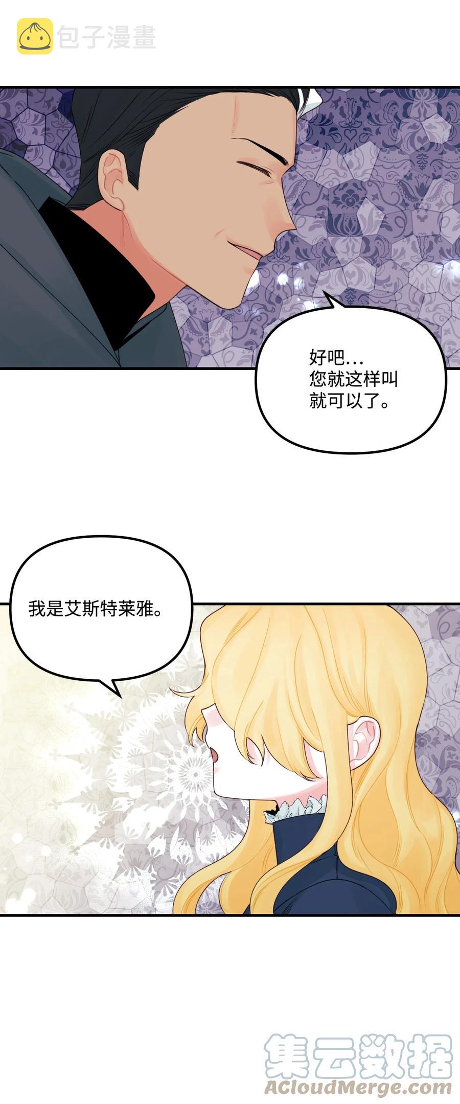 28 双标皇帝51