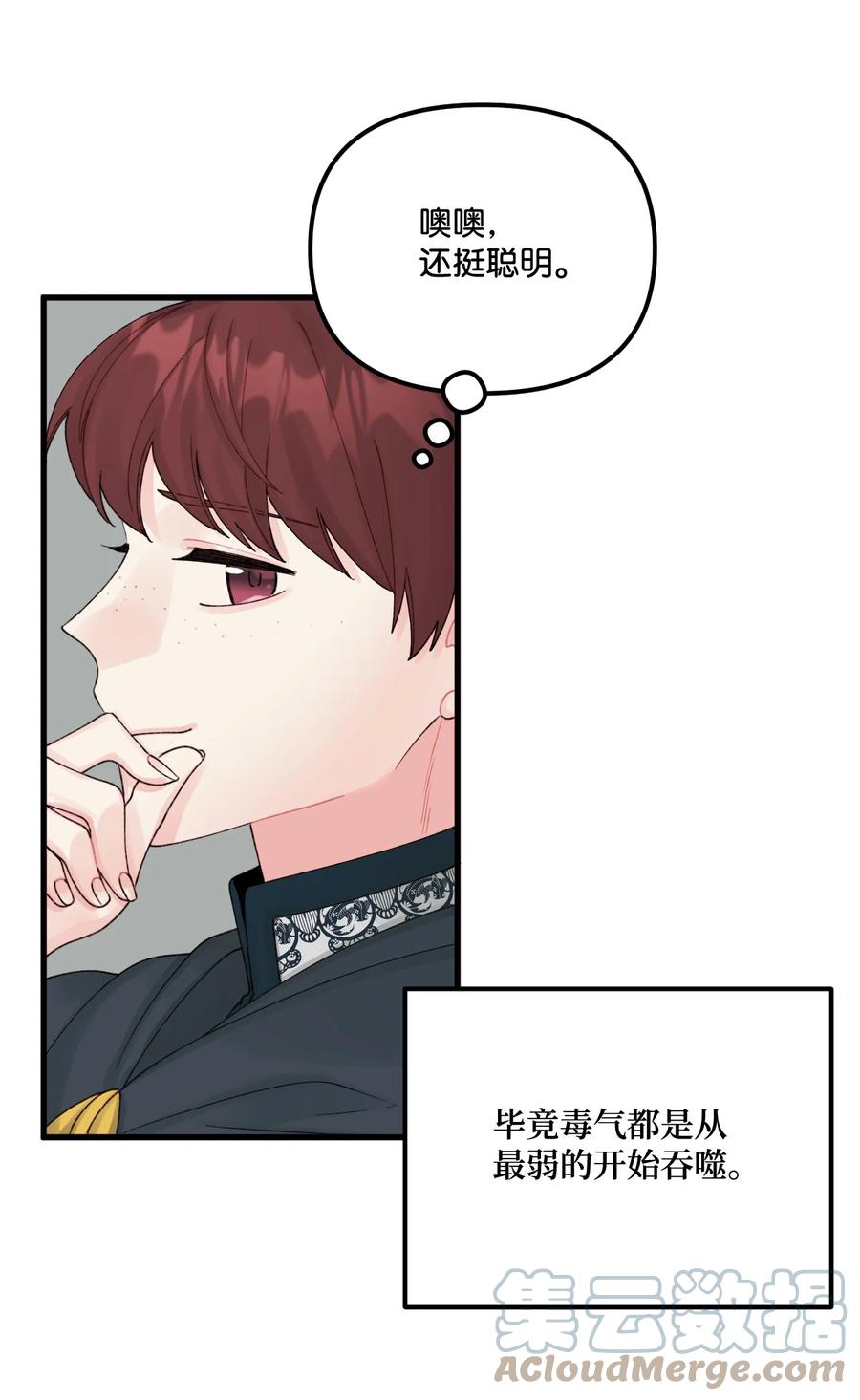 41 会被吃掉的39