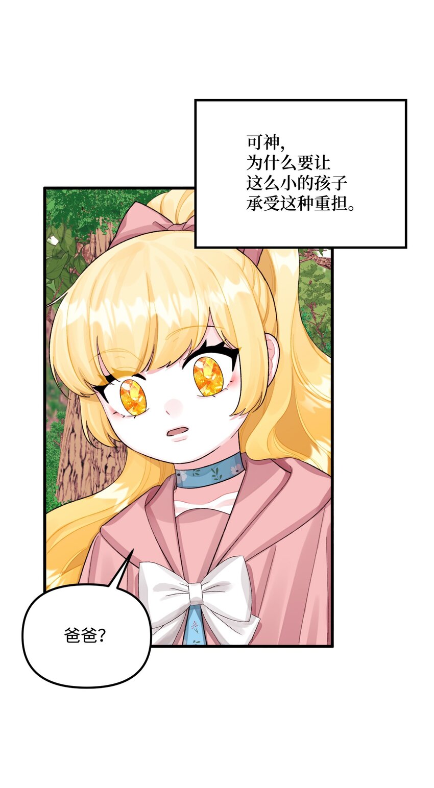 70 爸爸的礼物67