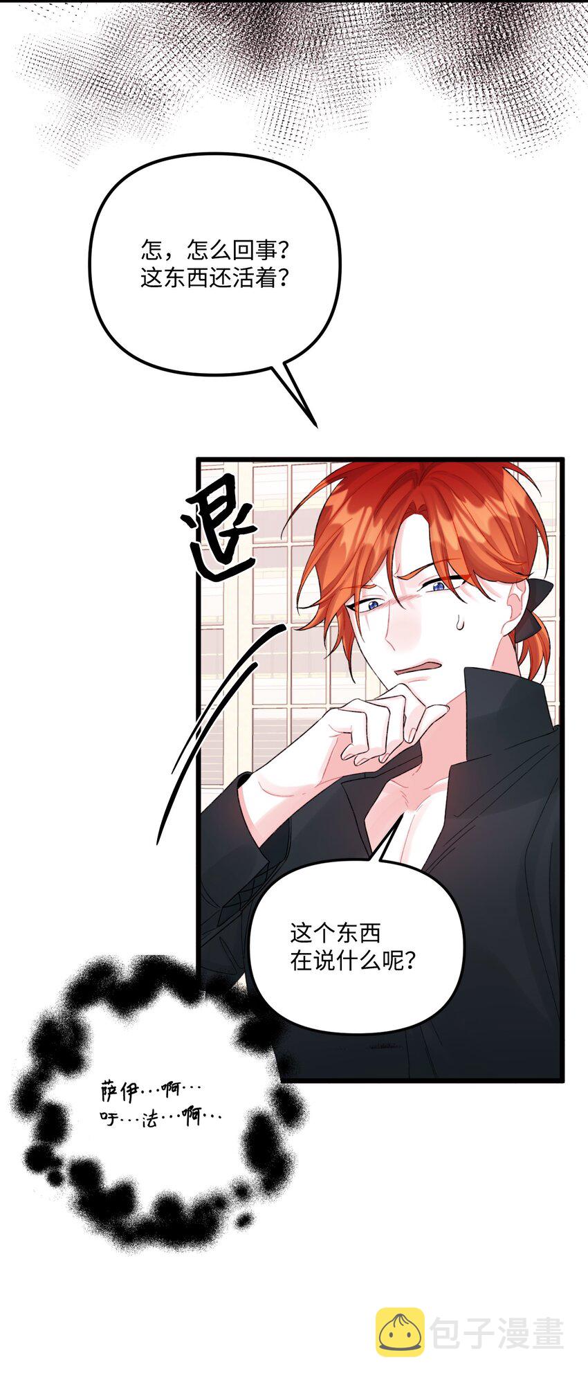 53 活着的脑袋46