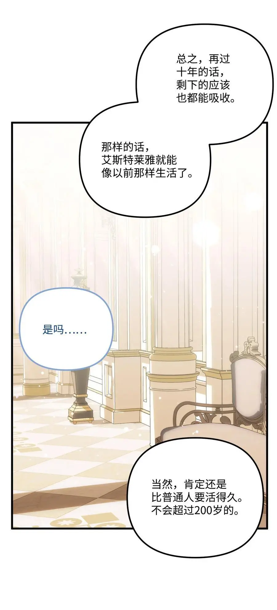 88 残忍的话49