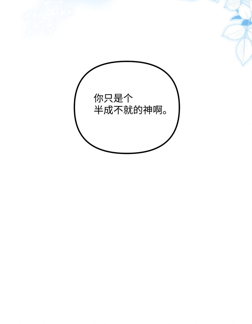 74 背叛70