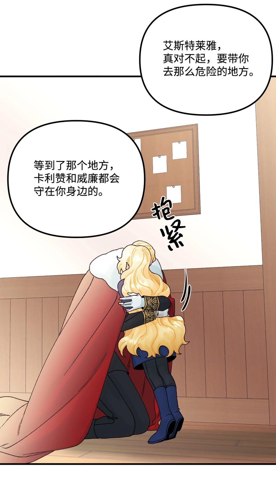 36 可以不叫叔叔吗43