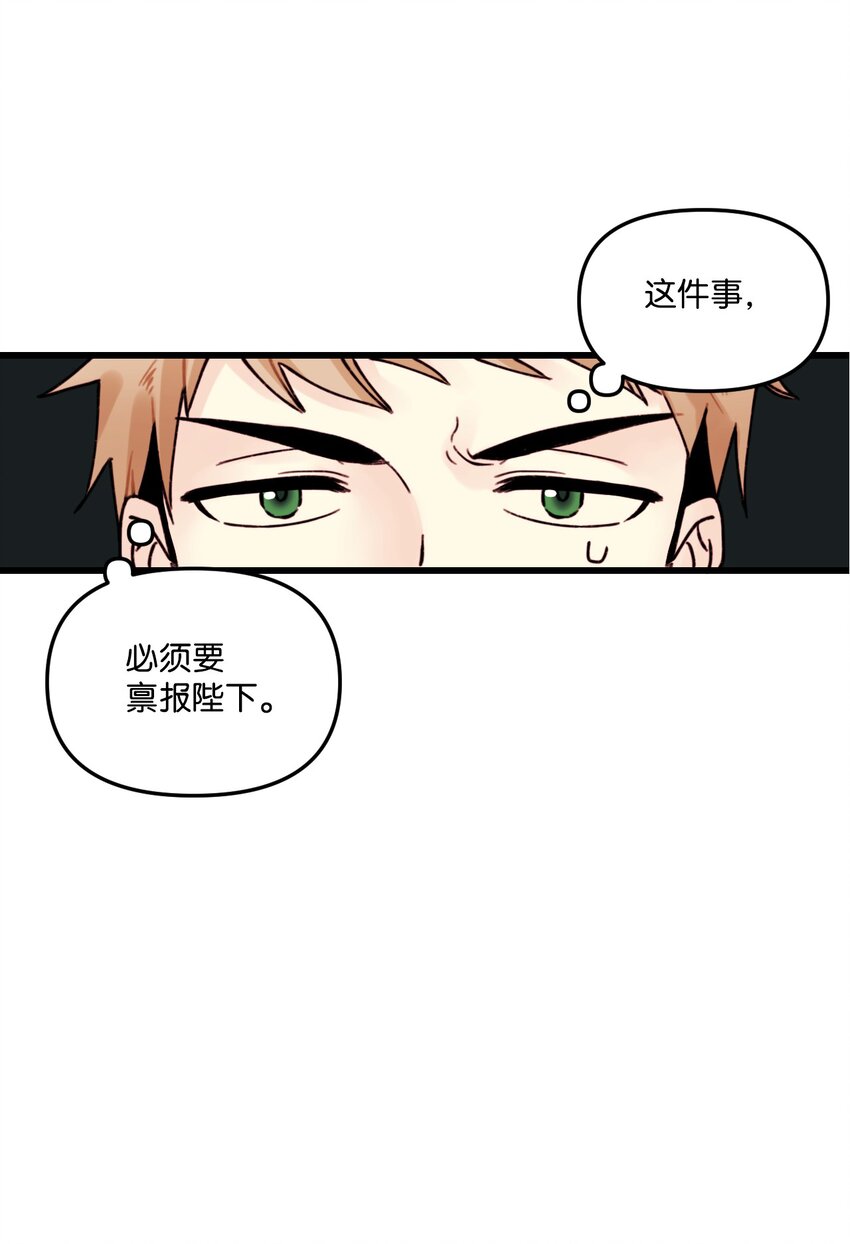 003 亲切的骑士46