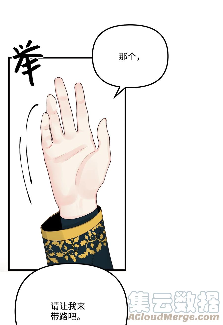 41 会被吃掉的21