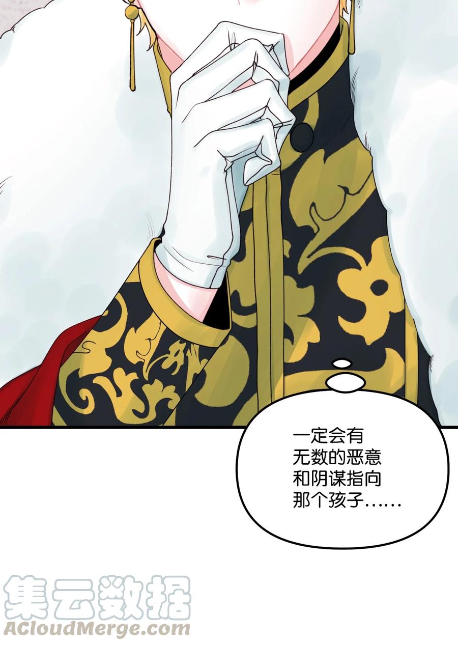 020 宝石眼的命运51