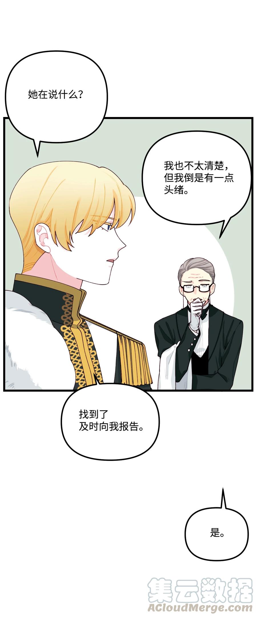 009 洗澡风波9
