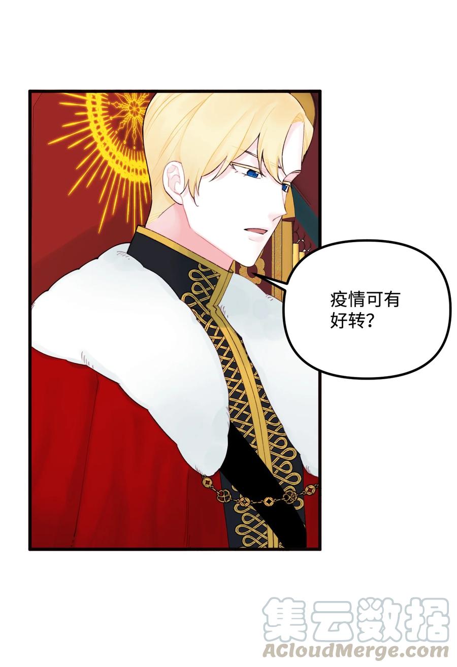 014 古怪的疫病18