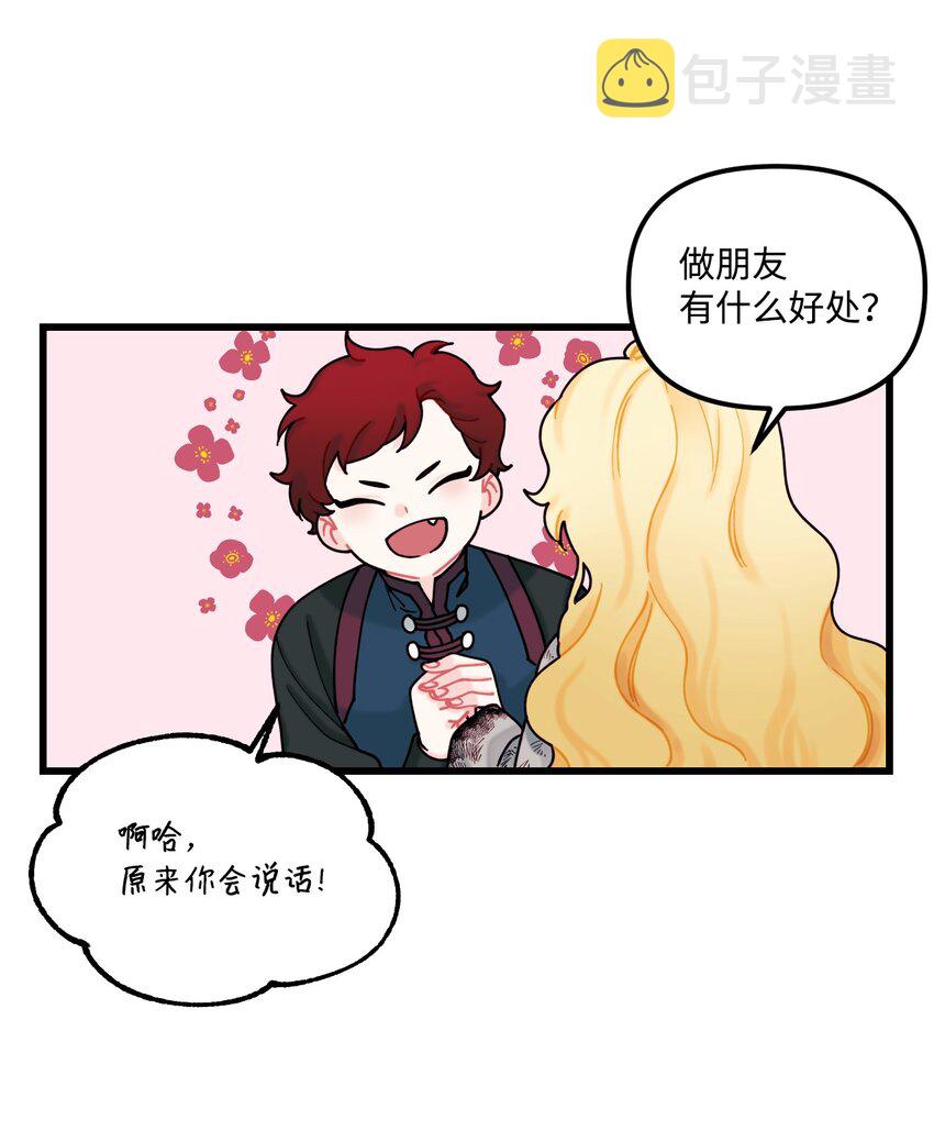 007 交个朋友吧14