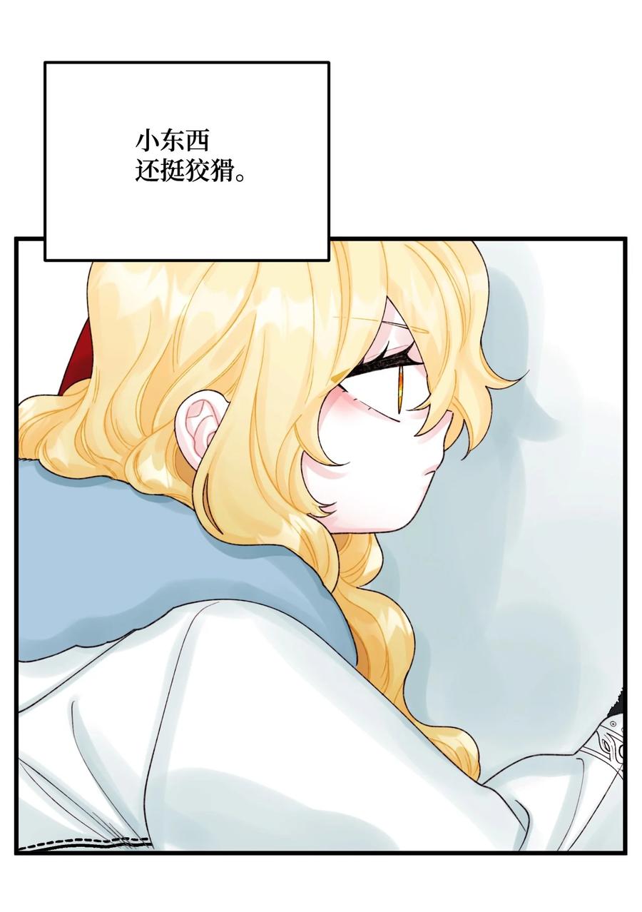 41 会被吃掉的34