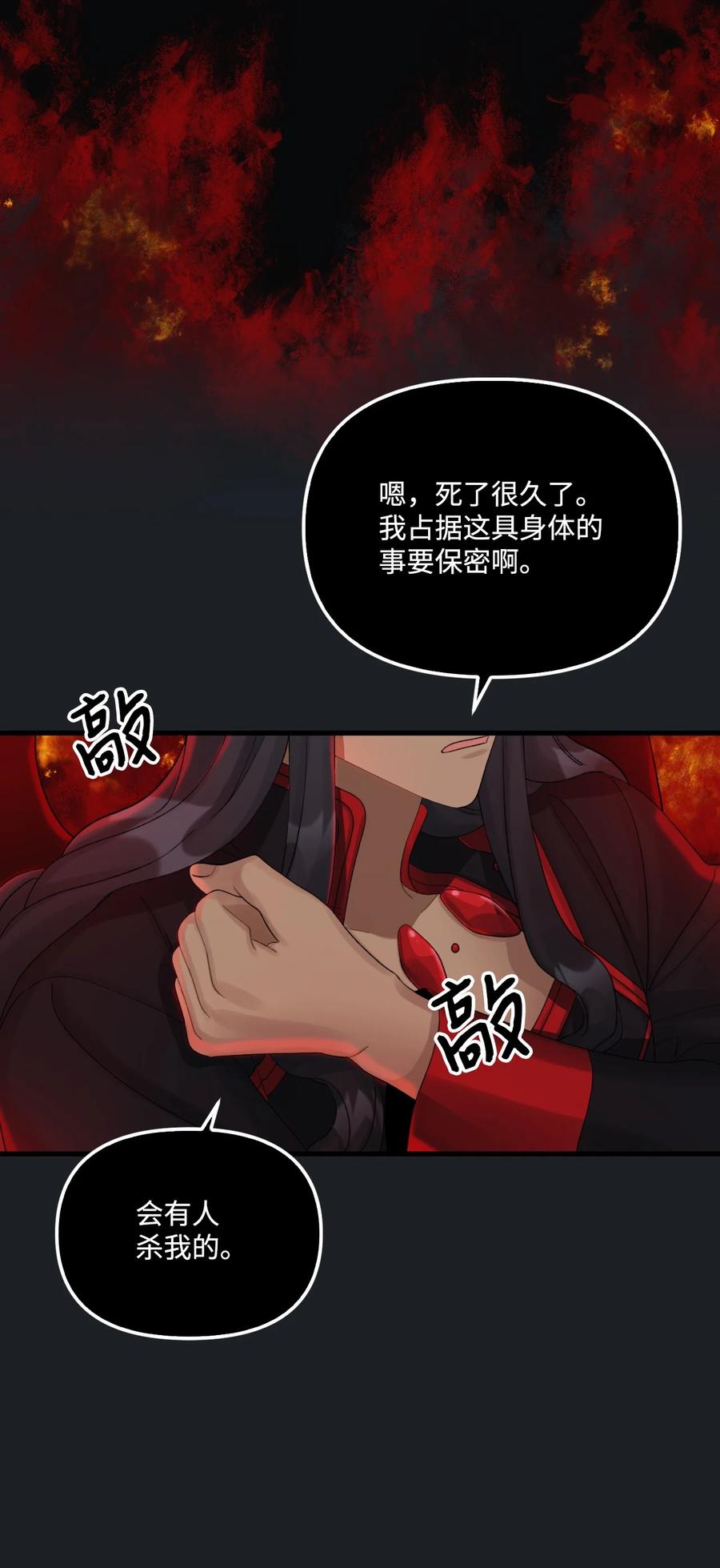 46 红宝石眼的能力23