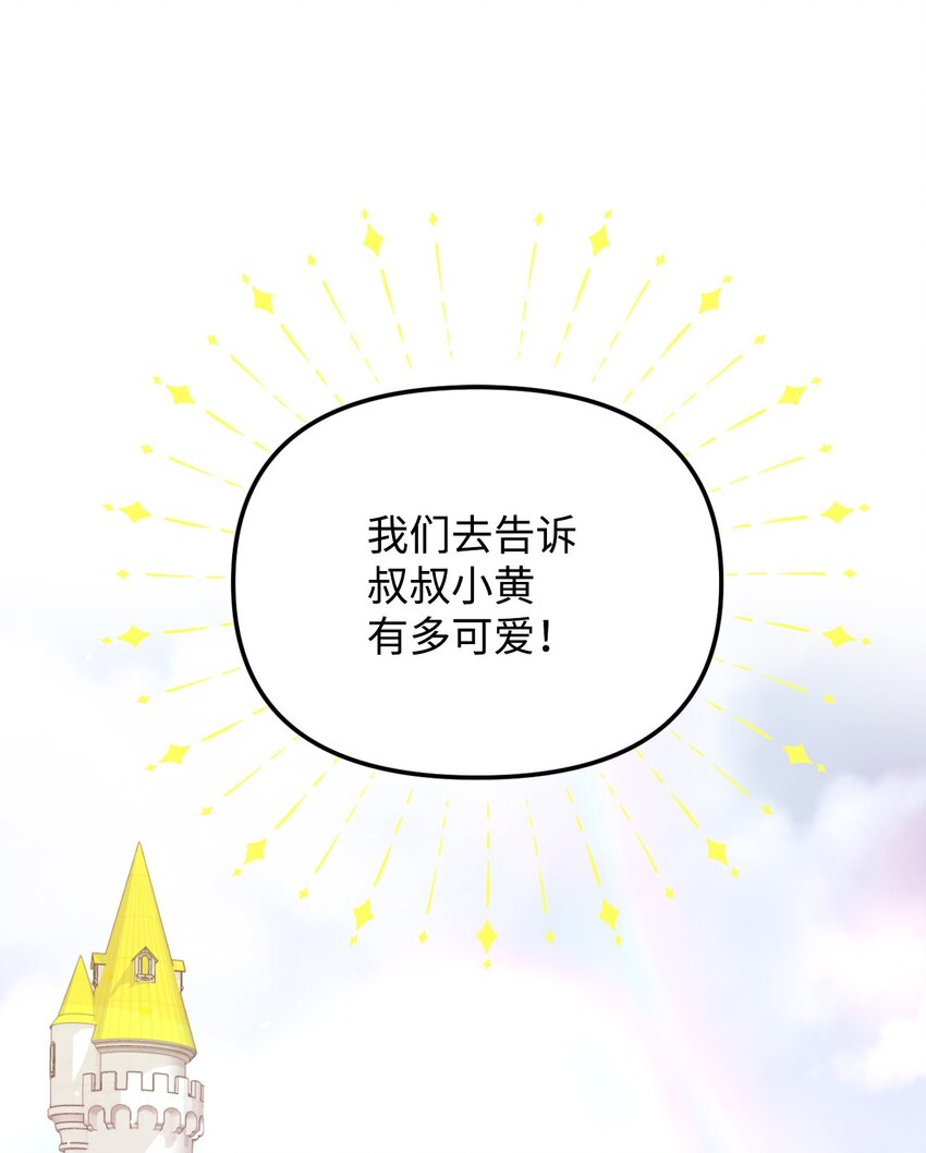 64 少女们的茶话会66