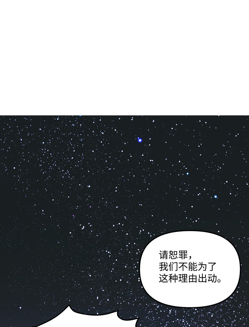 003 亲切的骑士47