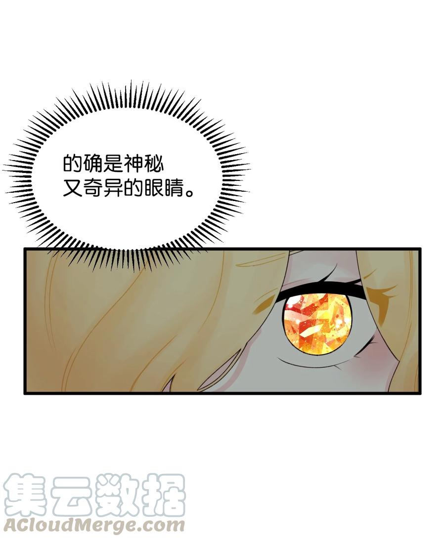 015 魔石48