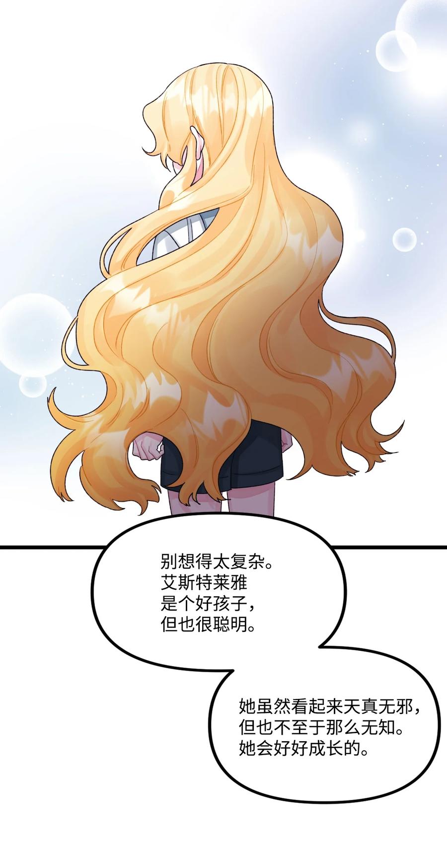 51 苦恼的爸爸49