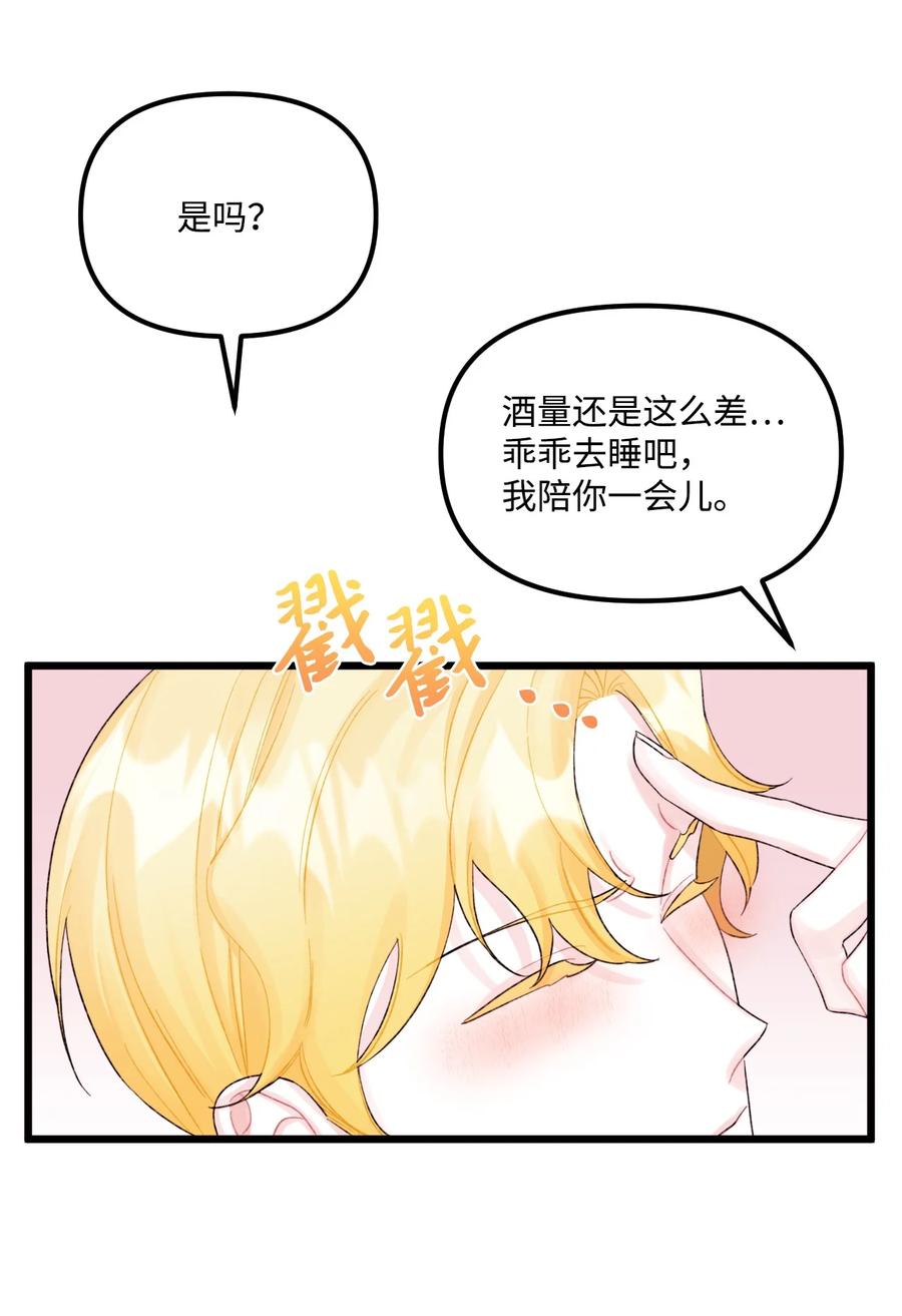 51 苦恼的爸爸55