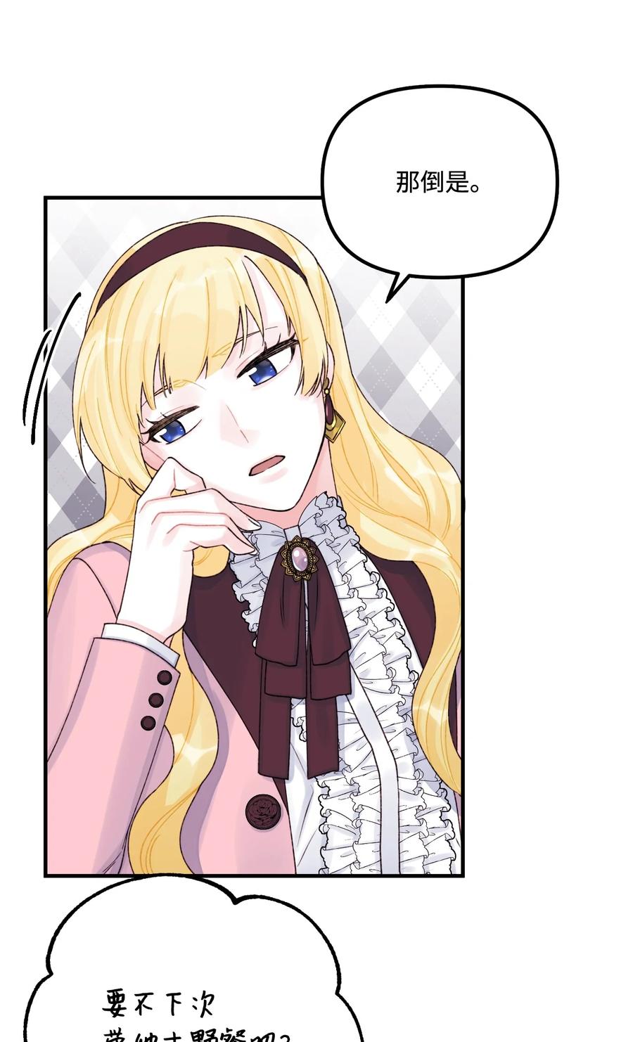 32 被小侄女无视了26