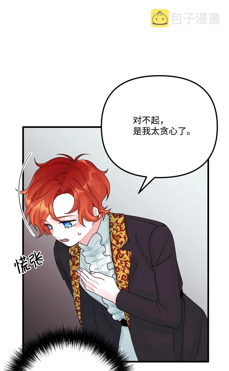 38 她是怪物56