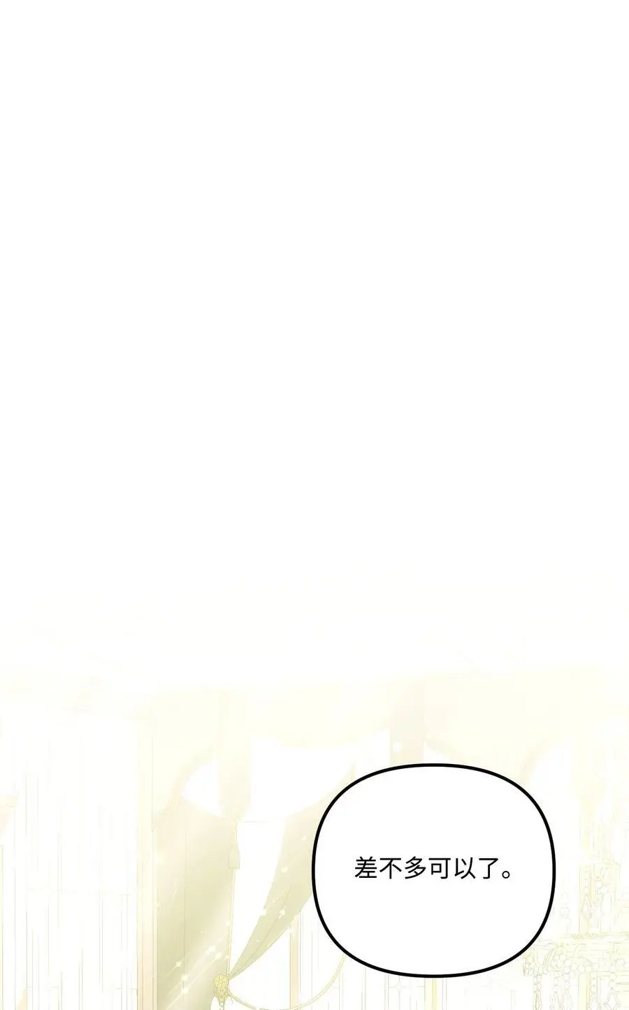 88 残忍的话73