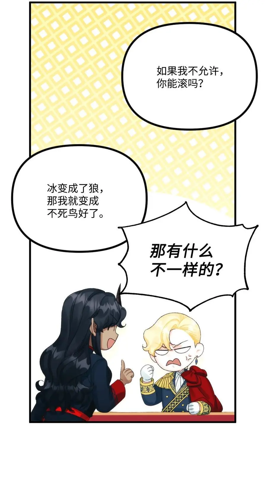 81 被宠爱的小皇女59
