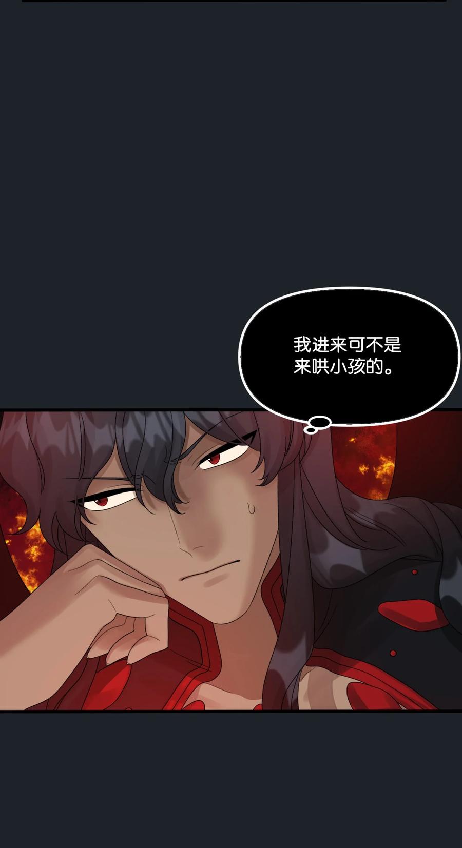 45 堕落的火精灵10