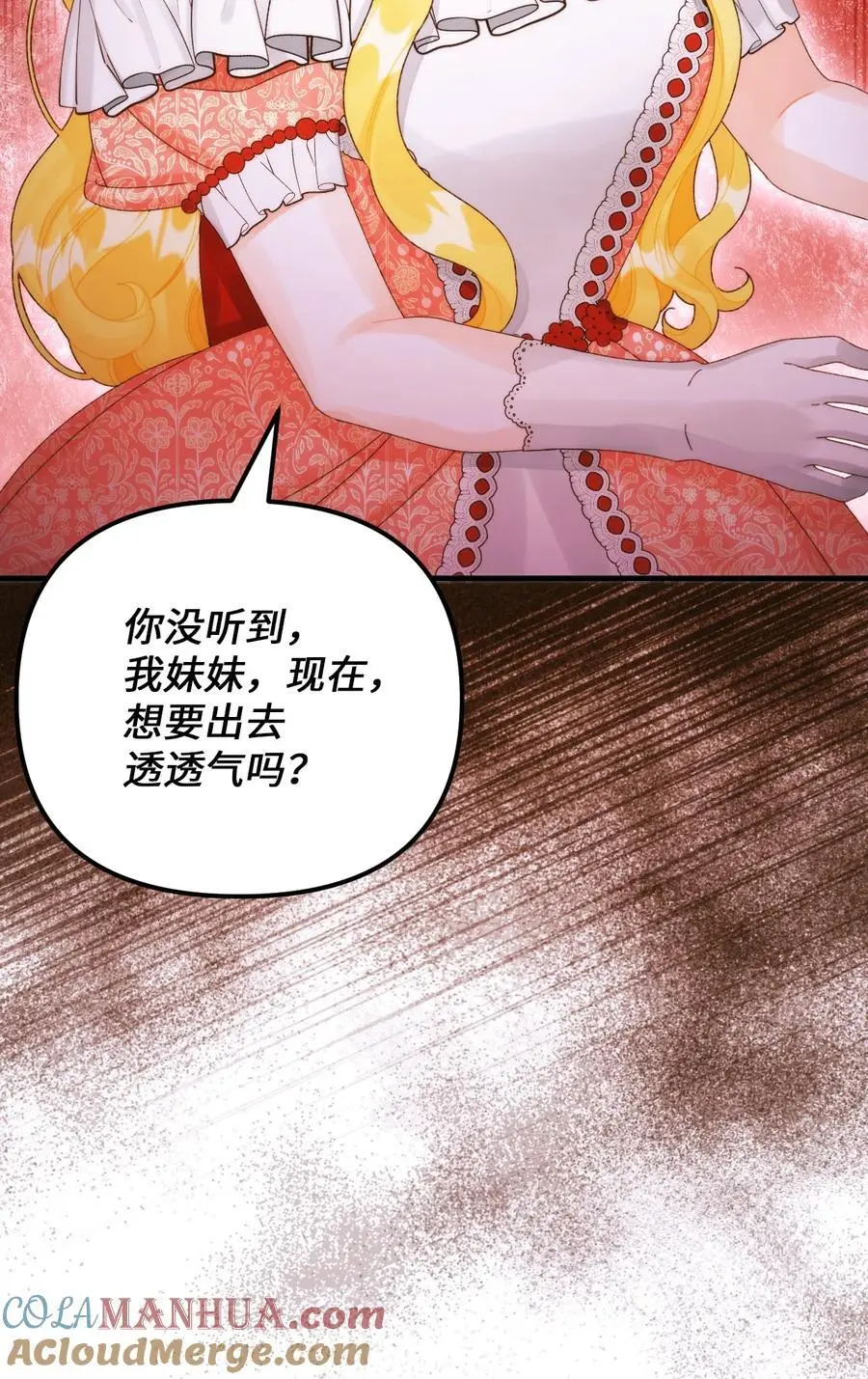 89 姐姐有喜欢的人吗30