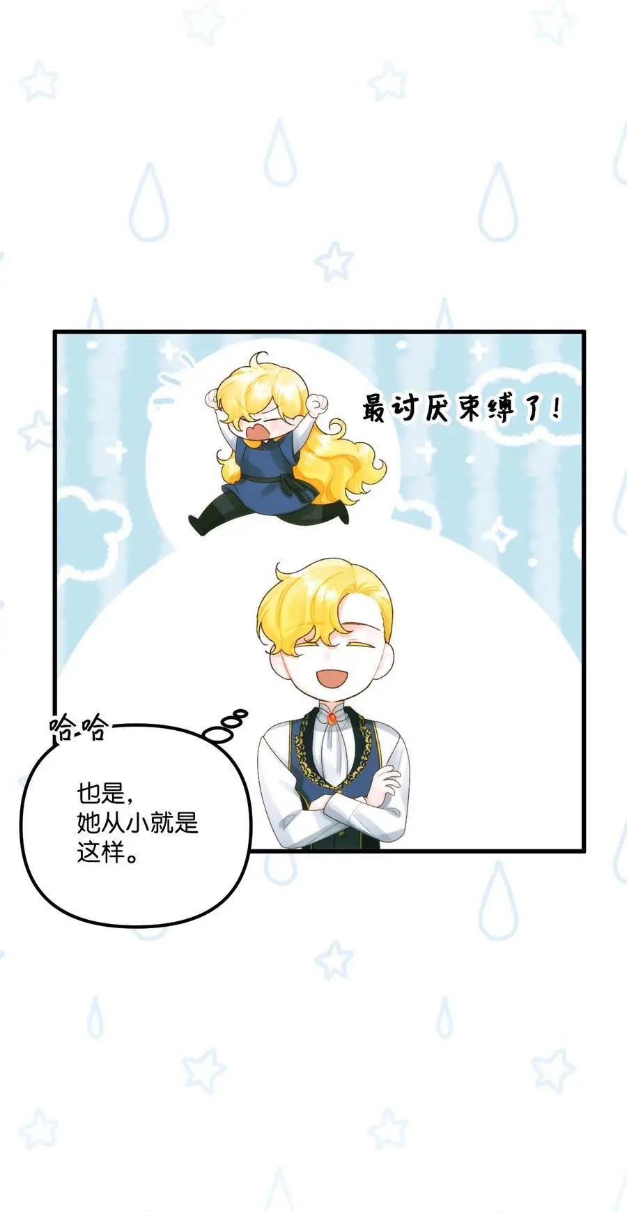85 九年后20