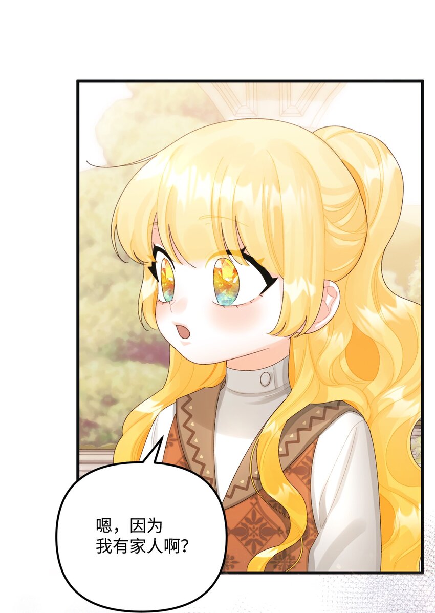 77 天神的爱47