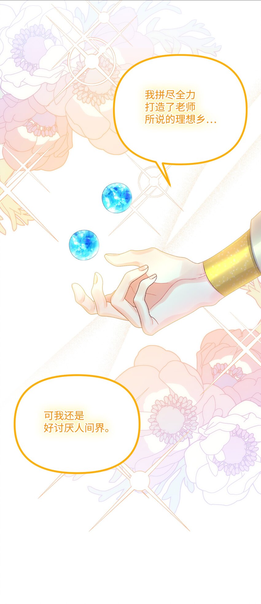76 这孩子会死48