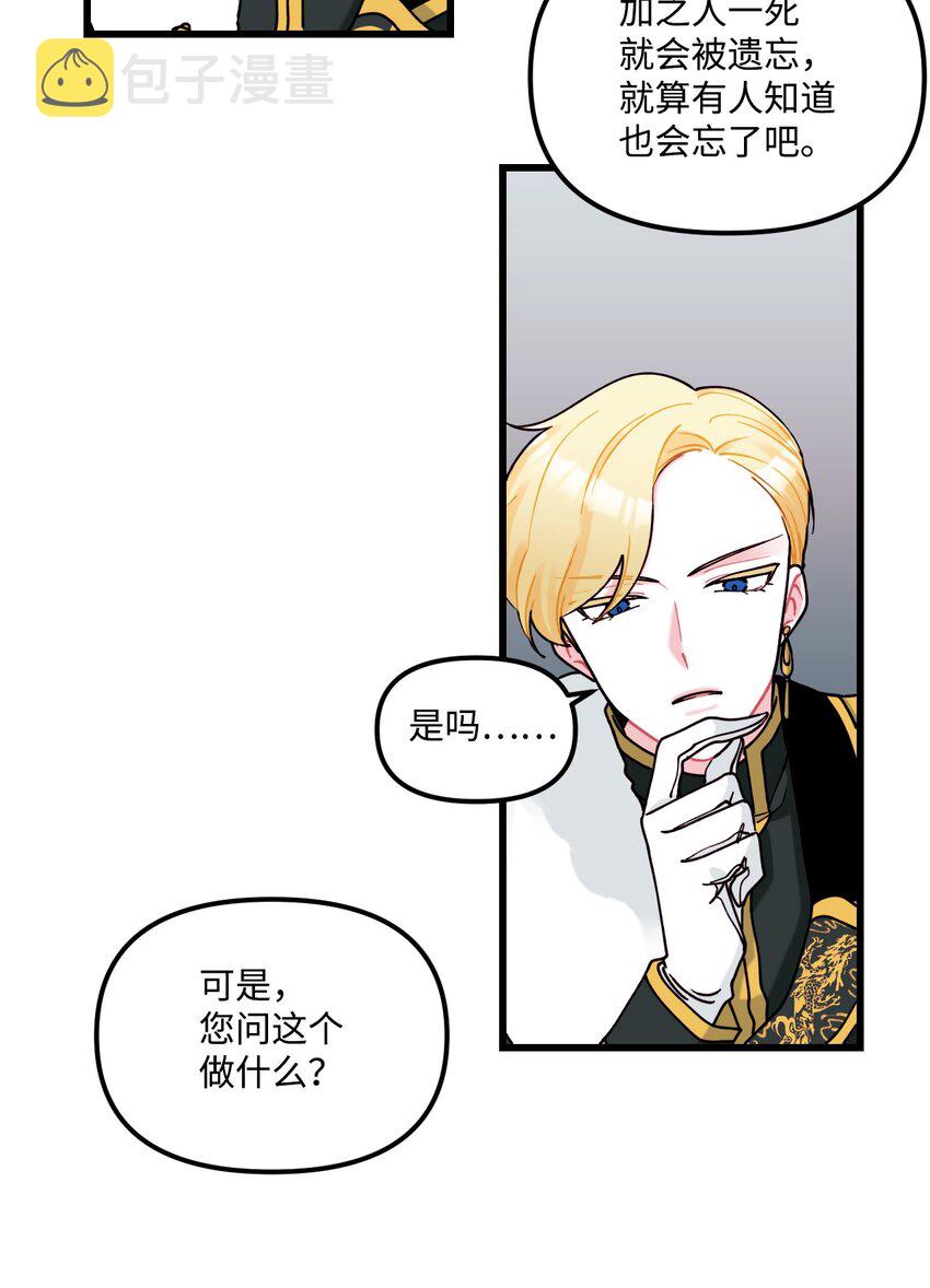 006 被遗忘的种族36