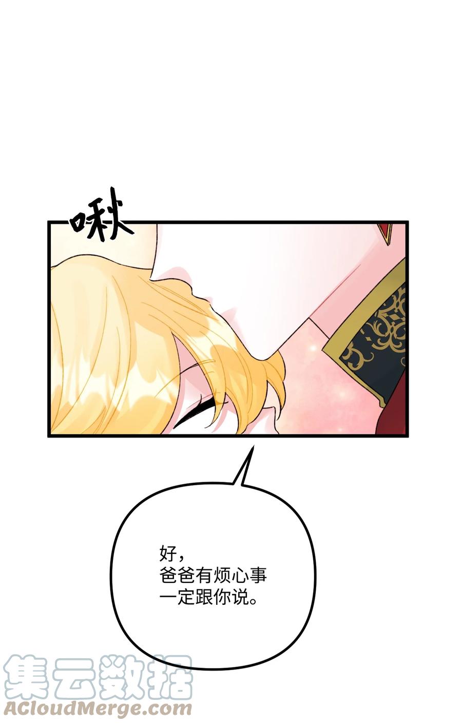 49 爸爸不会抛弃你48