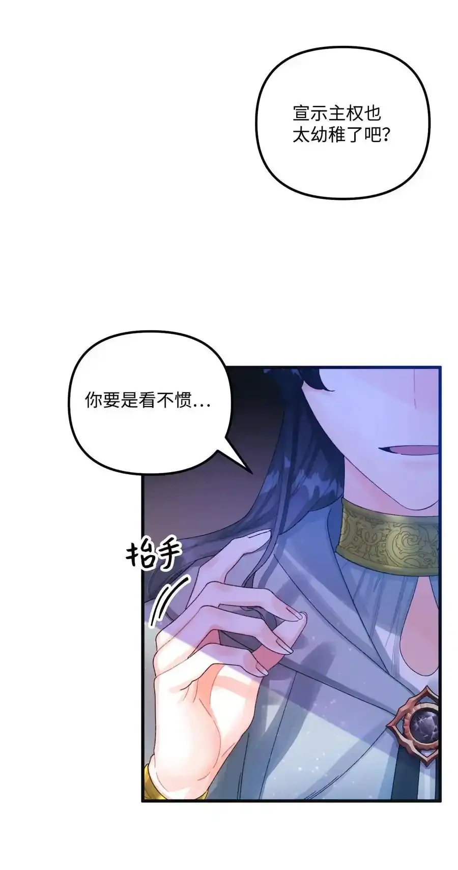 73 操心的伊格尼56