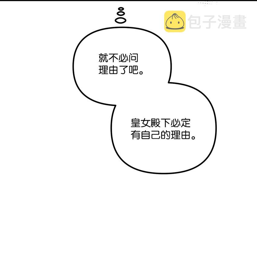 52 可疑的礼物40