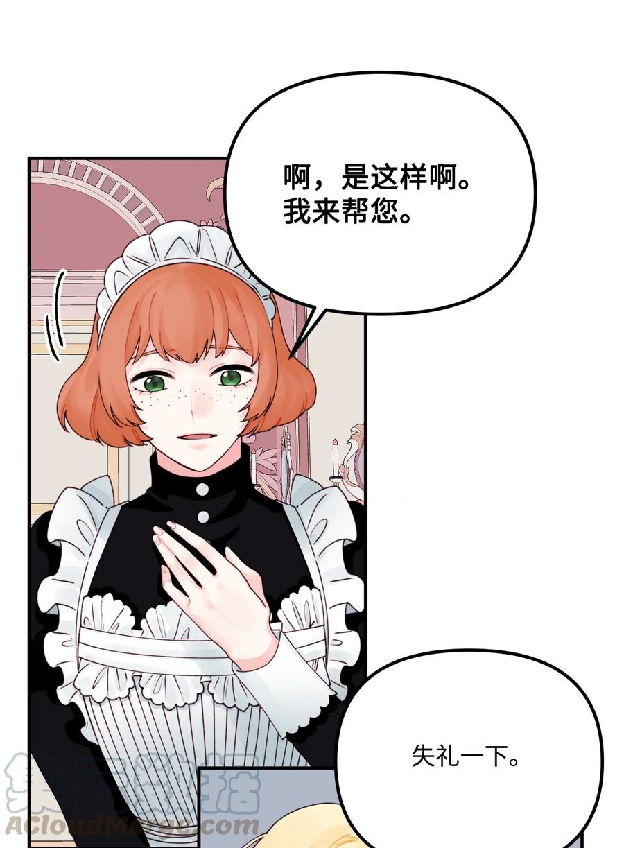 020 宝石眼的命运12