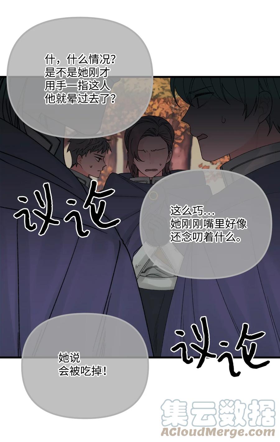 41 会被吃掉的15