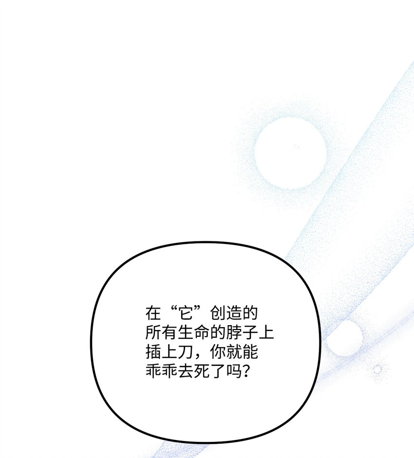 74 背叛0