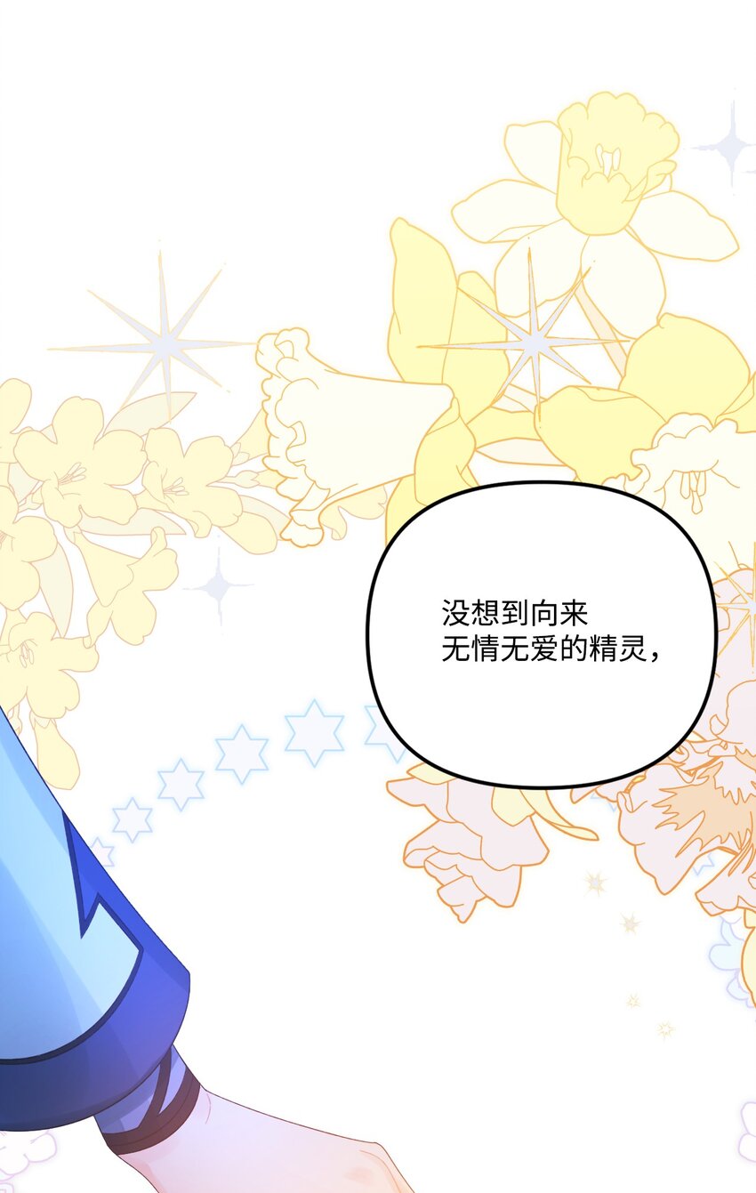77 天神的爱66