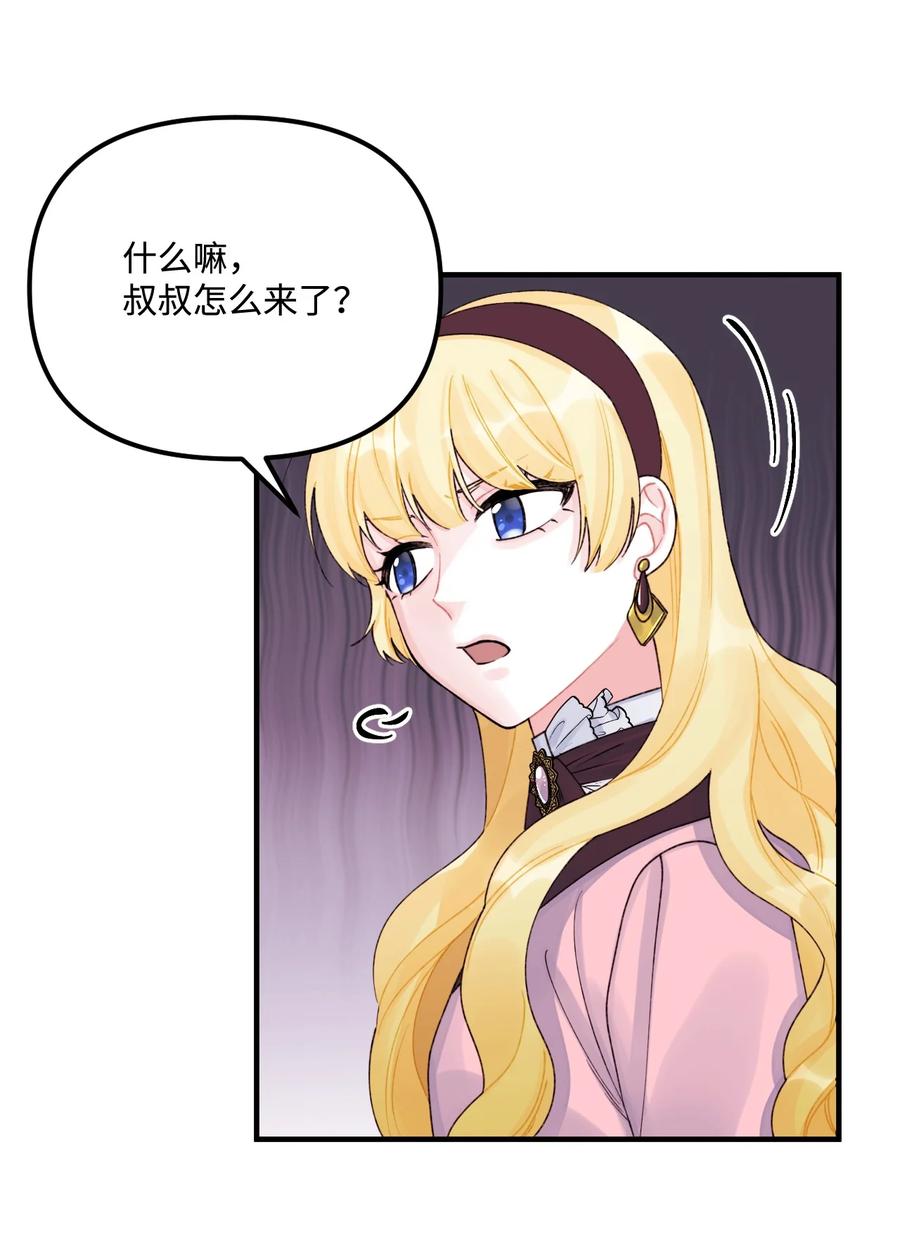 32 被小侄女无视了32