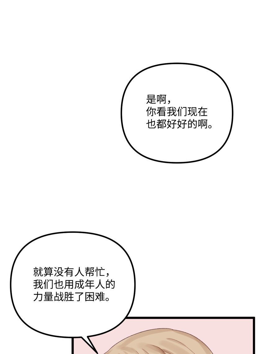 62 有东西要吃掉我65