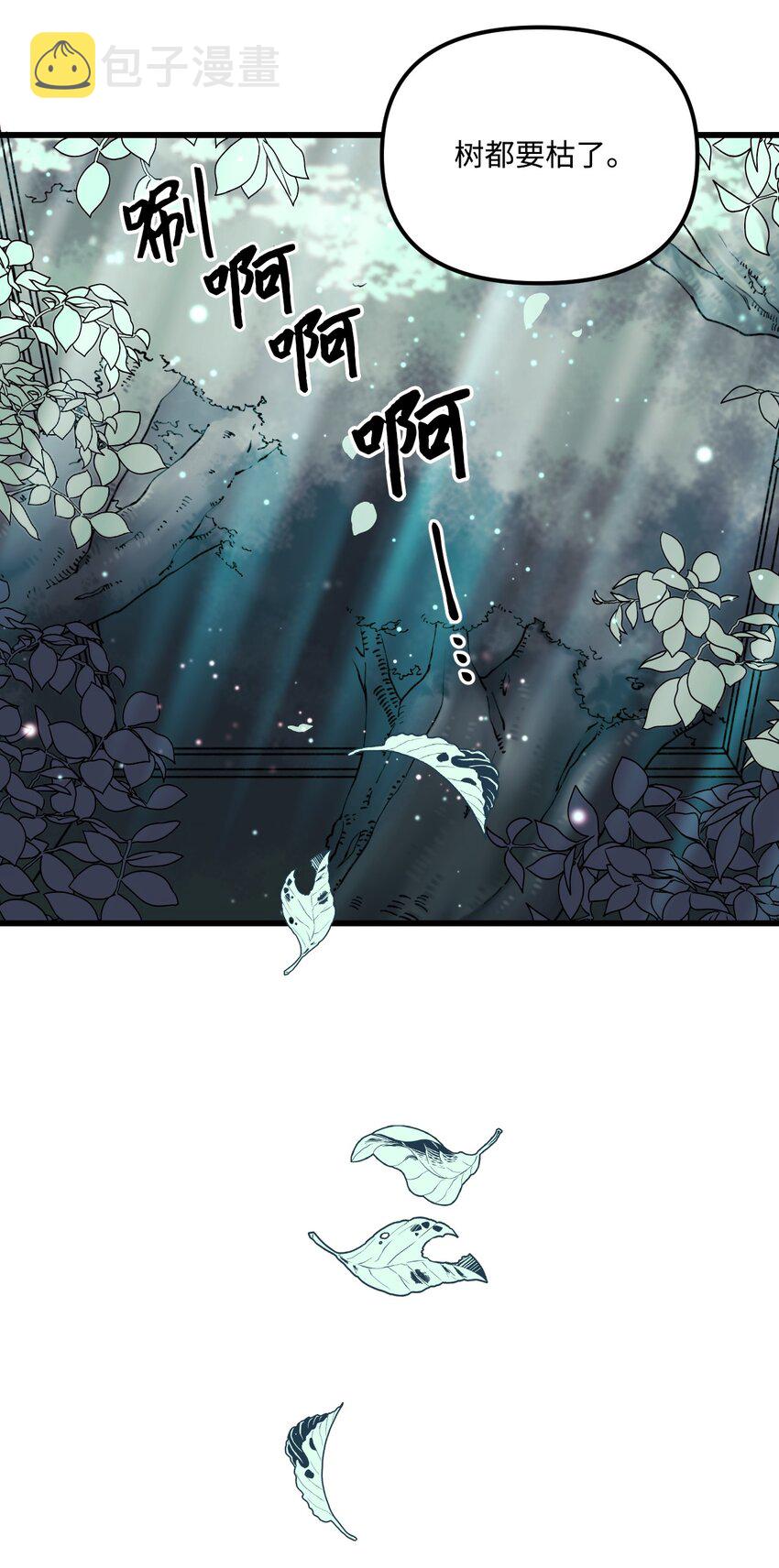 006 被遗忘的种族49